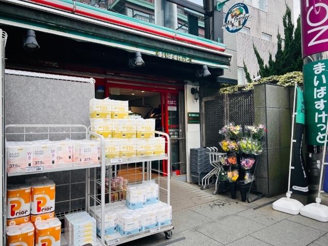 まいばすけっと西麻布3丁目店：138m