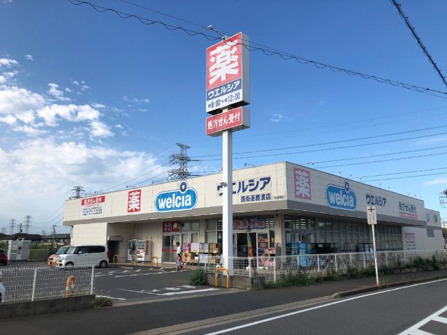 ウエルシア四街道鹿渡店：1444m