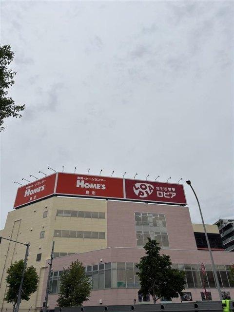 島忠ホームズ平井店：1244m