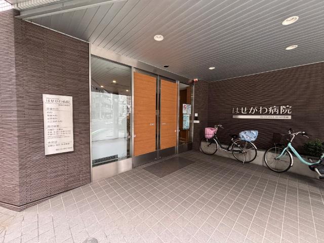 医療法人社団成守会はせがわ病院：580m