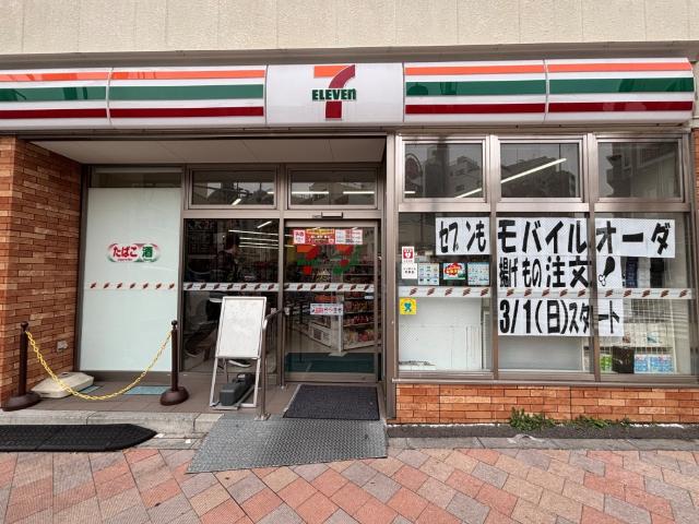 セブンイレブン日暮里中央通り店：148m