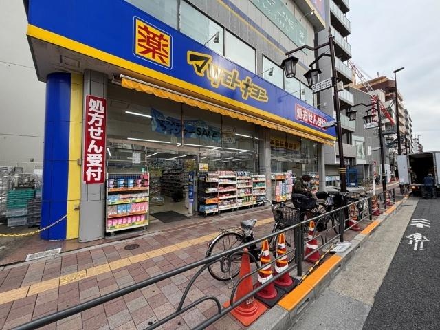 マツモトキヨシ三河島駅前店：356m