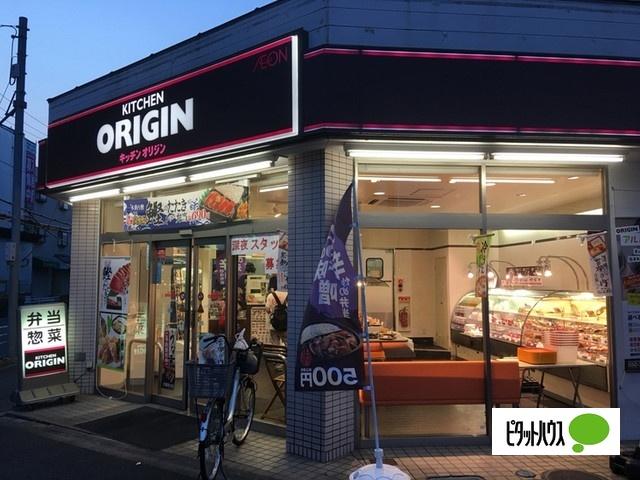 キッチンオリジン南流山駅前店：182m