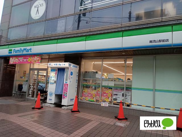 ファミリーマート南流山駅前店：112m