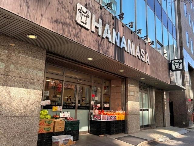 肉のハナマサ新日本橋店：260m
