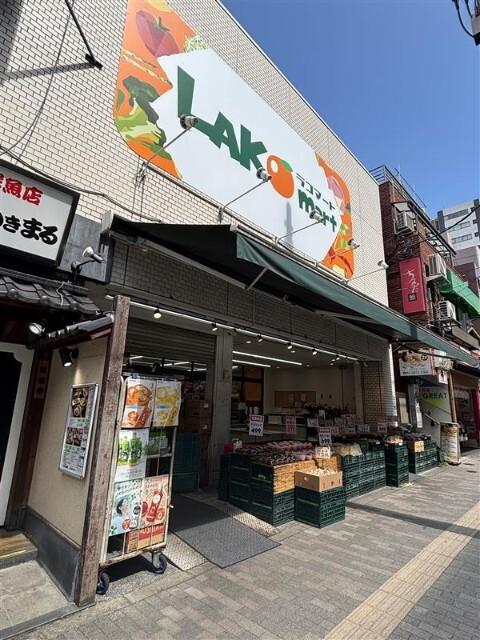 ラコマート駒込店：450m