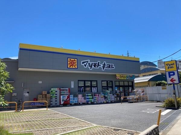 マツモトキヨシ深沢不動前店：312m