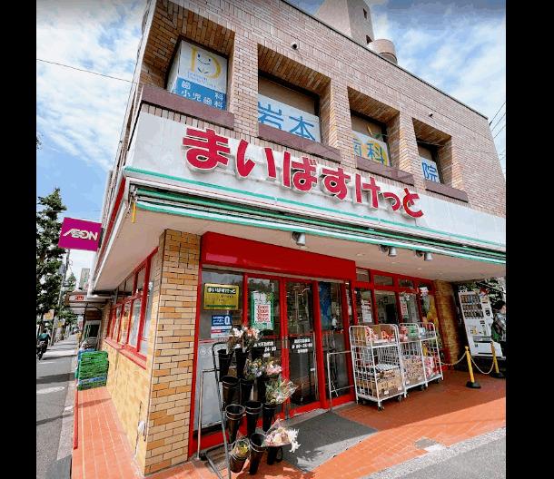 まいばすけっと深沢不動前店：303m