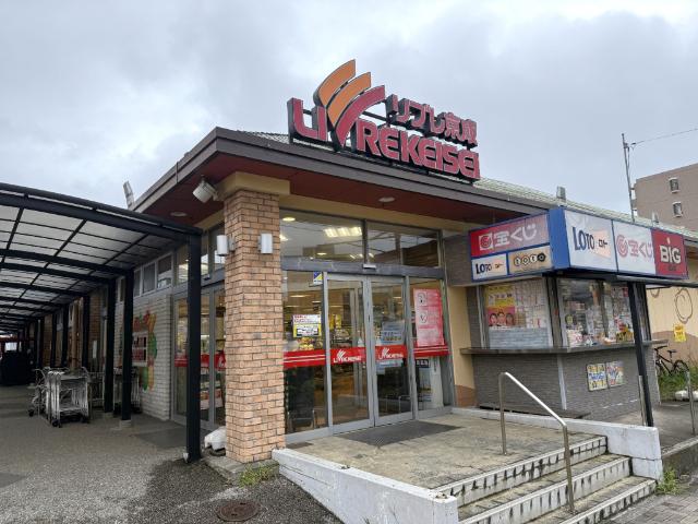 リブレ京成幕張本郷店：283m