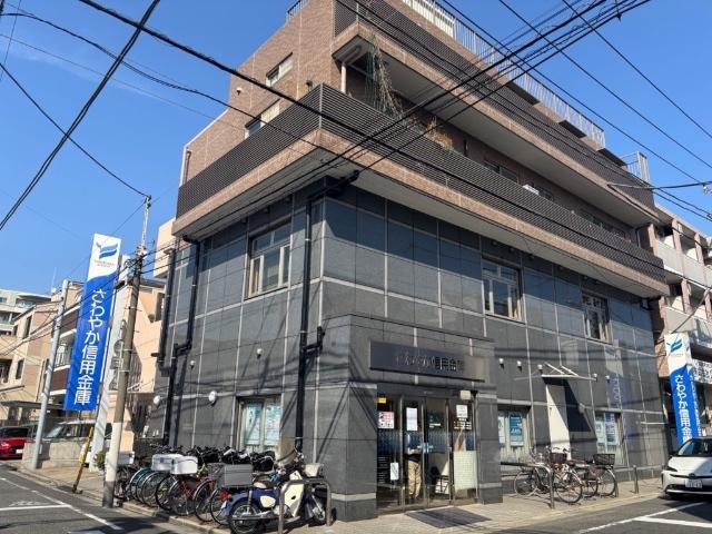 さわやか信用金庫糀谷支店：264m