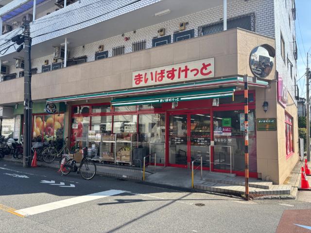 まいばすけっと西糀谷店：95m