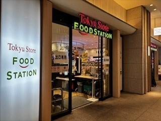 東急ストアフードステーション用賀店：611m