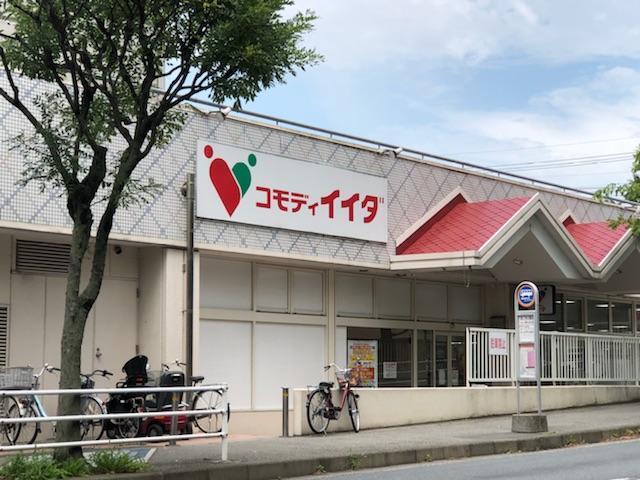 コモディイイダ流山店：610m