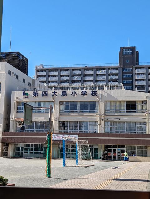 江東区立第四大島小学校：499m