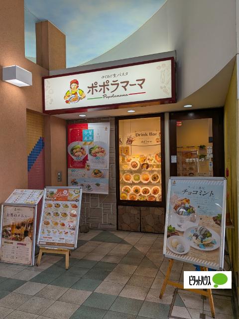ポポラマーマ妙典駅前店：900m