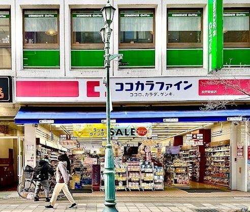 ココカラファイン松戸駅前店：687m