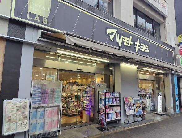 マツモトキヨシmatsukiyoLAB松戸西口駅前店：579m