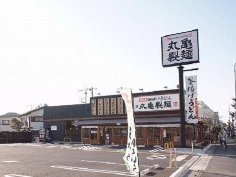 丸亀製麺　さいたま道祖土店：950m