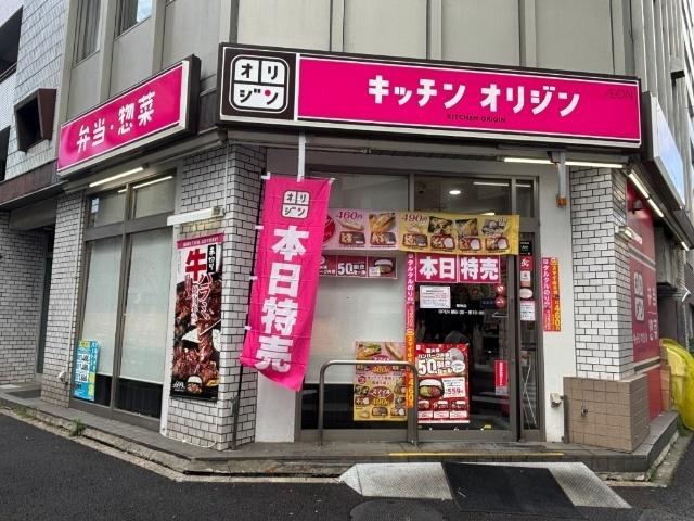 キッチンオリジン築地店：181m