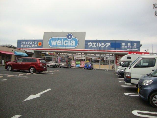 ウエルシア薬局南柏店：561m