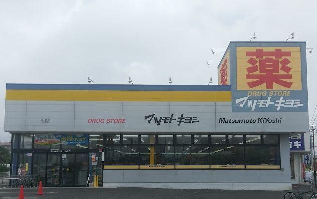 マツモトキヨシ：230m