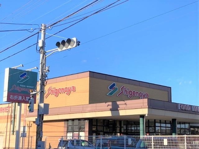Shigenoya星久喜店：466m
