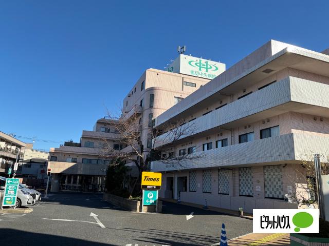 慈光会堀切中央病院：1463m