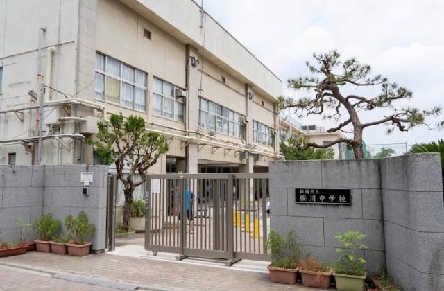 板橋区立桜川中学校：715m