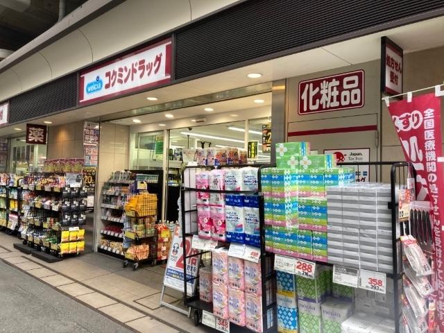 コクミンドラッグ笹塚駅店：226m