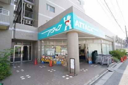 アタック習志野鷺沼店：1049m