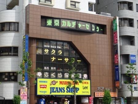 葛西駅前さくら保育園：82m
