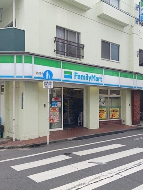 ファミリーマート西落合店：179m