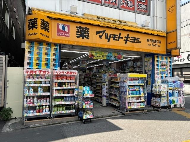 マツモトキヨシ春日部東口店：444m