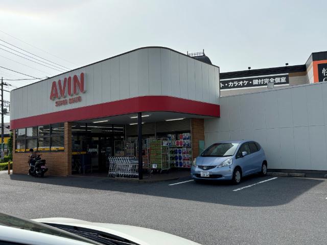 エービン成田ニュータウン店：1026m