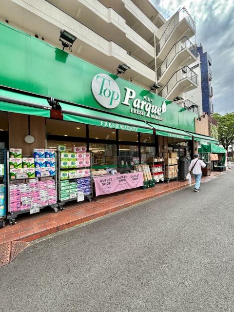 トップパルケ反町店：880m