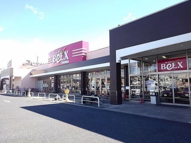ベルクス 草加青柳店：1100m