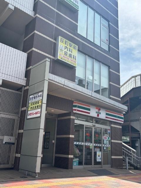 セブンイレブン反町駅前：700m