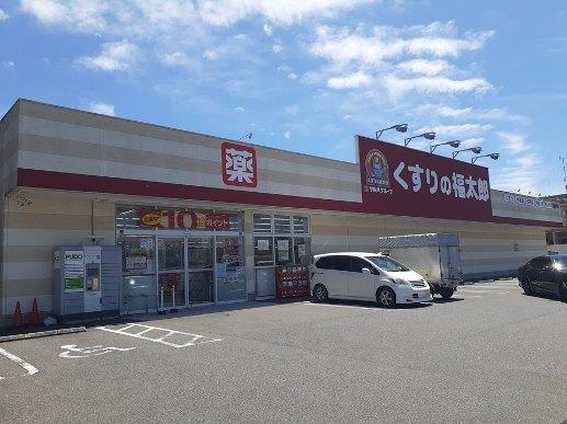 くすりの福太郎西白井店：600m