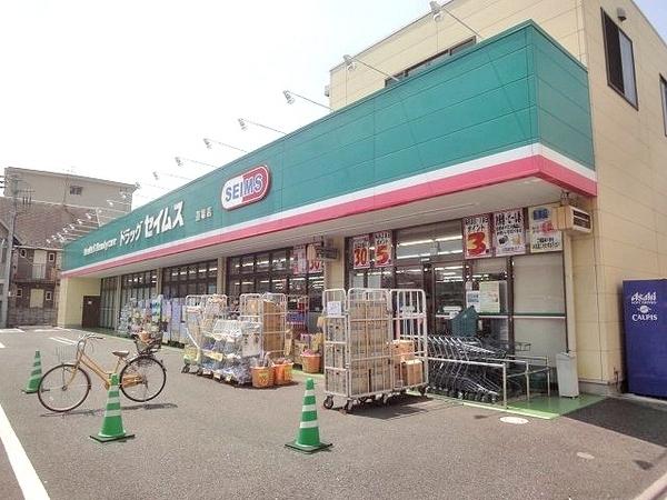ドラッグセイムス　道場店：79m