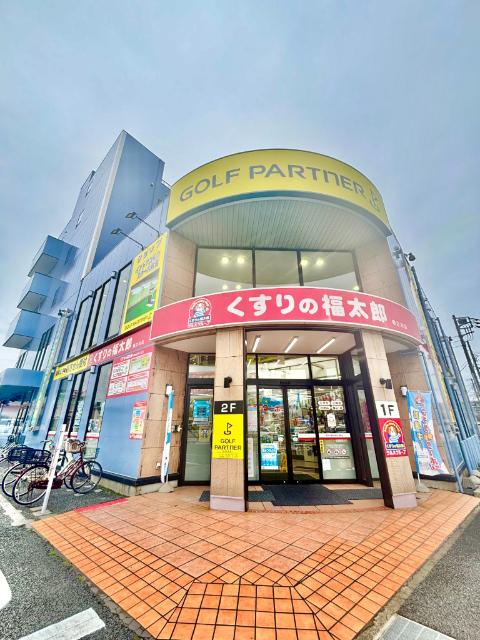 くすりの福太郎相之川店：211m