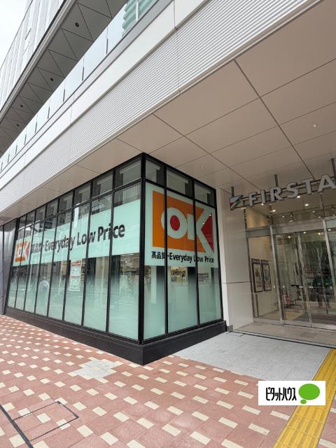 オーケー小岩駅前店：100m