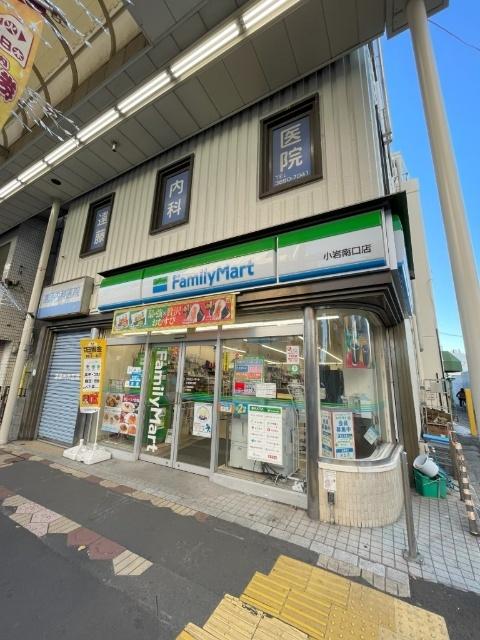ファミリーマート小岩南口店：111m