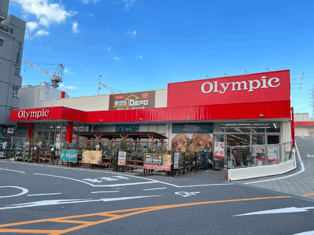 Olympic大倉山店：1253m