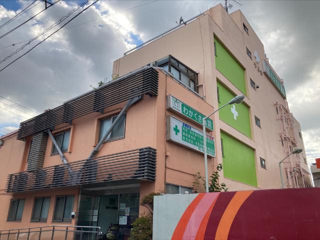 医療法人有隣会わかくさ病院：1100m