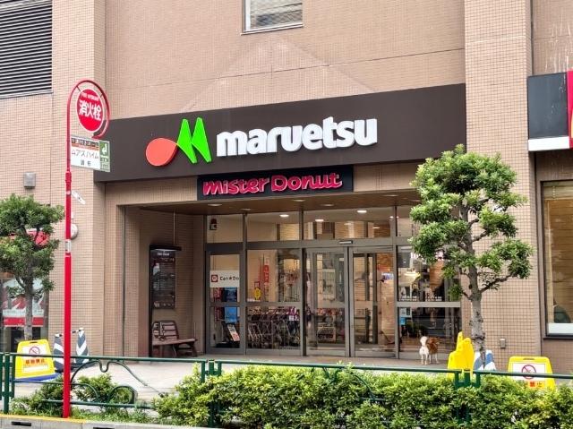 マルエツ国領店：848m