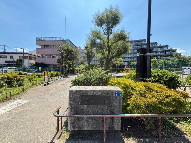 板橋区立志村公園：350m