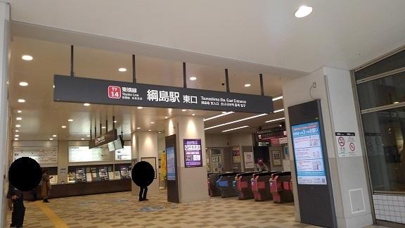 綱島駅：1300m