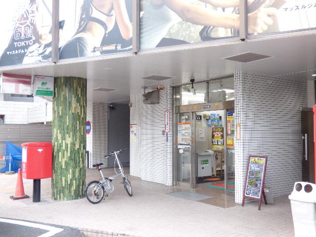 志木駅前郵便局：413m