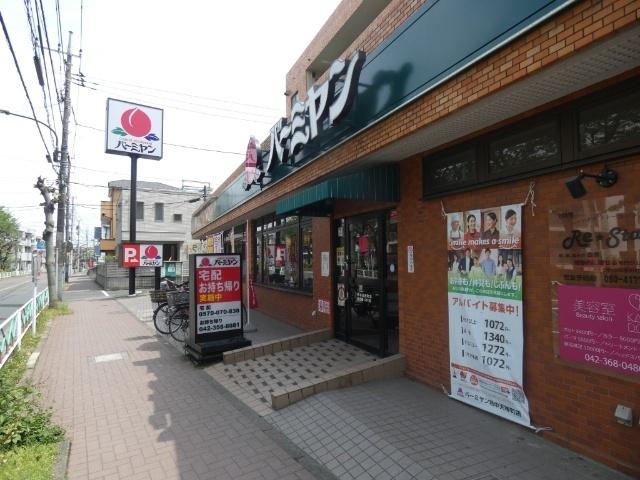 バーミヤン府中天神町店：334m