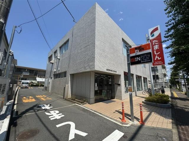 多摩信用金庫北府中支店：800m